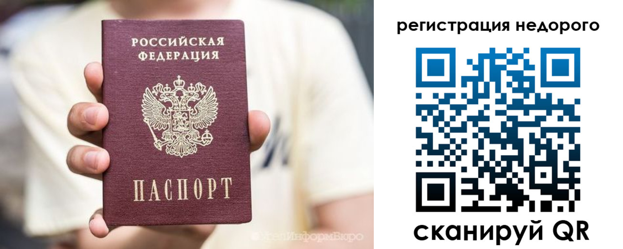 купить прописку в Электроуглях