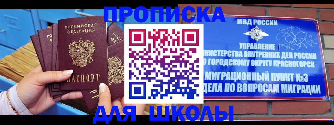 временная регистрация адрес в Электроуглях