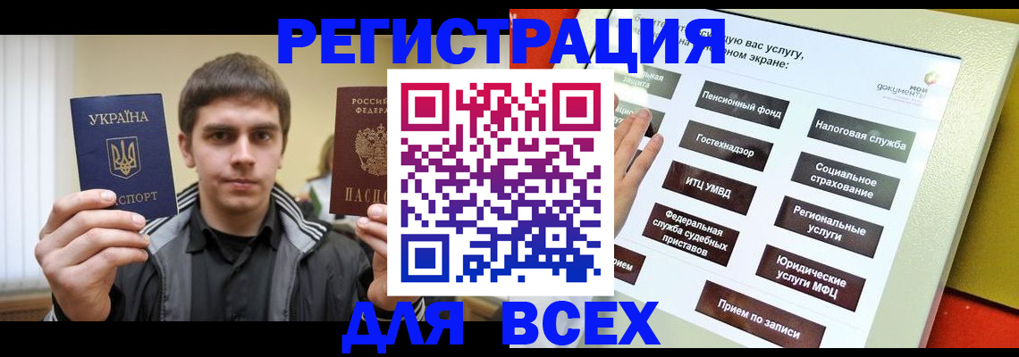 где прописаться в Электроуглях
